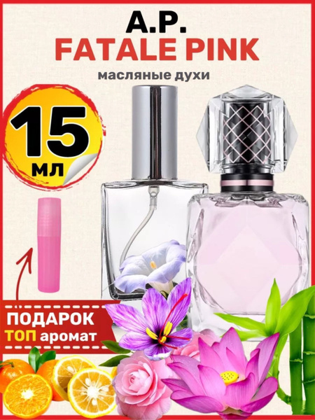 Духи масляные Fatale Pink Фаталь Пинк парфюм женские - купить с ...