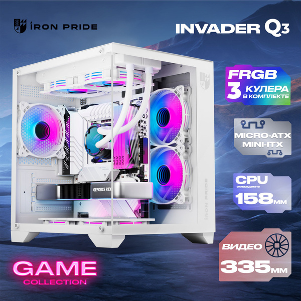 Игровой корпус для компьютера Prime Box Invader Q3 White кубик + 3 FRGB ...