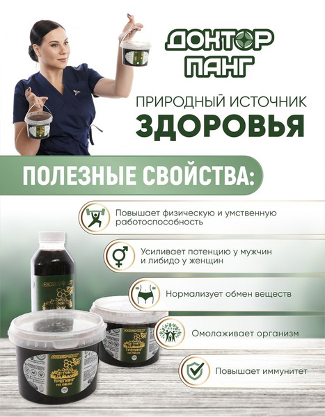 Трепанг на меду Дальневосточный природный антибиотик купить на OZON по ...