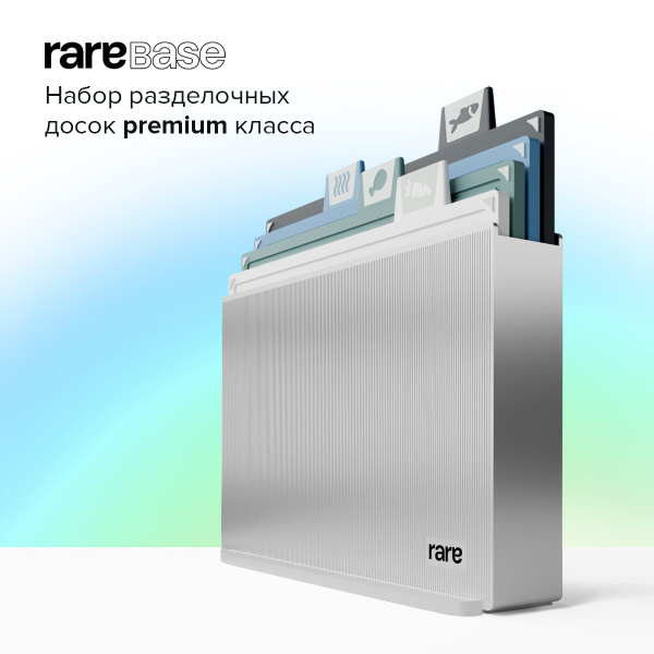 rare Разделочная доска, 30 см х 20 см, 4 шт купить на OZON по низкой ...