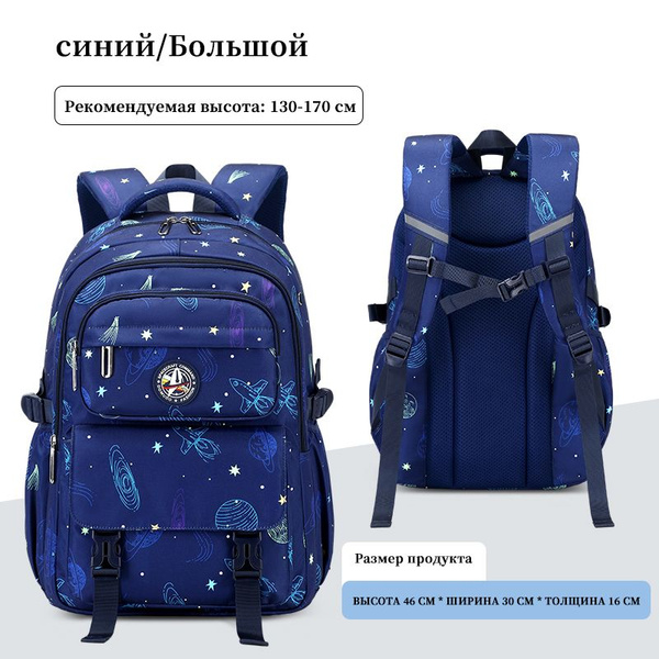 Ортопедический школьный рюкзак для мальчиков 1-6 классов ...