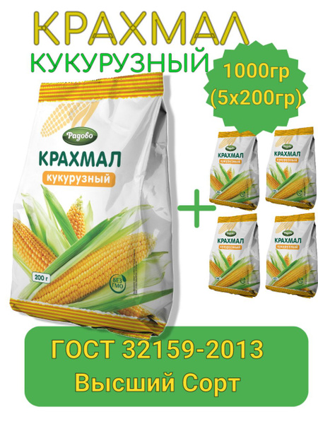 Радово Крахмал Кукурузный 1000г. 1шт. - купить с доставкой по выгодным ...