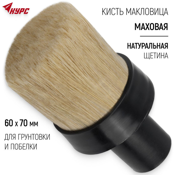 Кисть малярная 60 х 70 мм макловица круглая маховая для грунтовки и ...