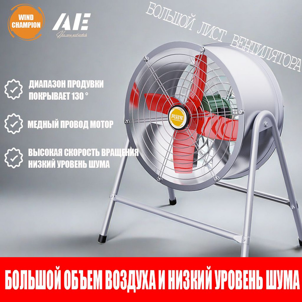 ST-400G Промышленный вентилятор 220В / Применимо к нескольким сценам ...
