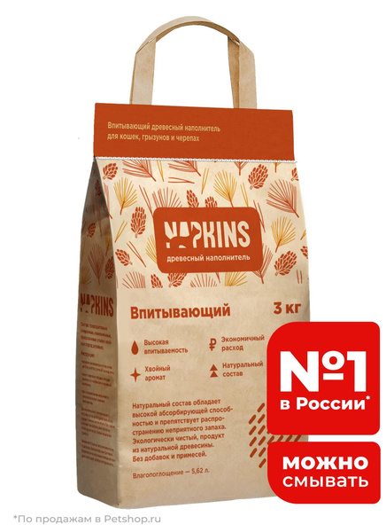 Наполнитель для кошачьего туалета napkins