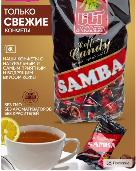 Кофейные конфеты Coffee Candy карамельные леденцы, 500 гр купить на ...