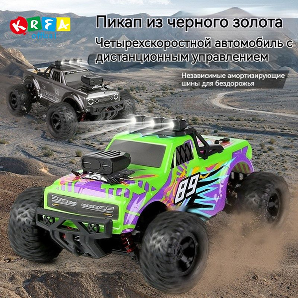 машина на пульте для мальчика,Четырехходовой,2.4G,1:16,Подарочная ...