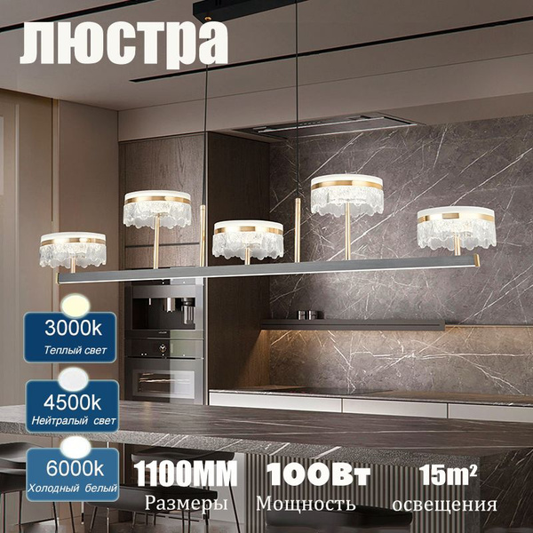 потолочная люстра,100BT, 3000K - 6000K, осветительные приборы купить на ...