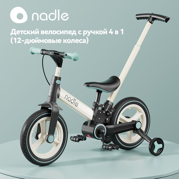 Детский велосипед 4 в 1 с родительской ручкой, NadleS900 - купить с ...