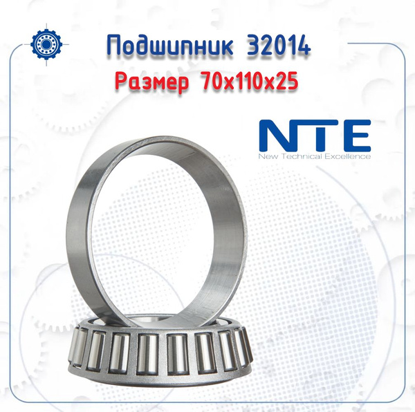 Подшипник универсальный NTE 32014 (NTE) - купить по выгодной цене в ...