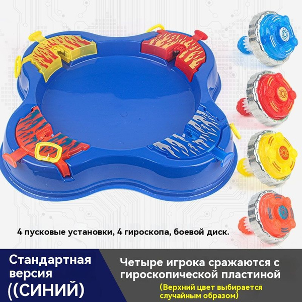 Арена с вращающимся волчком - купить с доставкой по выгодным ценам в ...