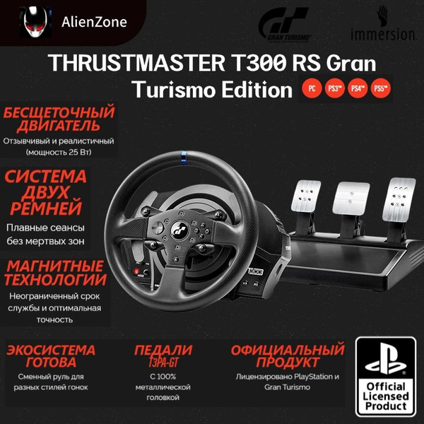 THRUSTMASTER T300 RS - гоночный руль Gran Turismo Edition с педалями ...