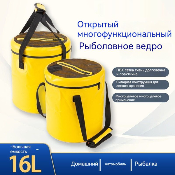 Ведро для рыбалки - купить с доставкой по выгодным ценам в интернет ...
