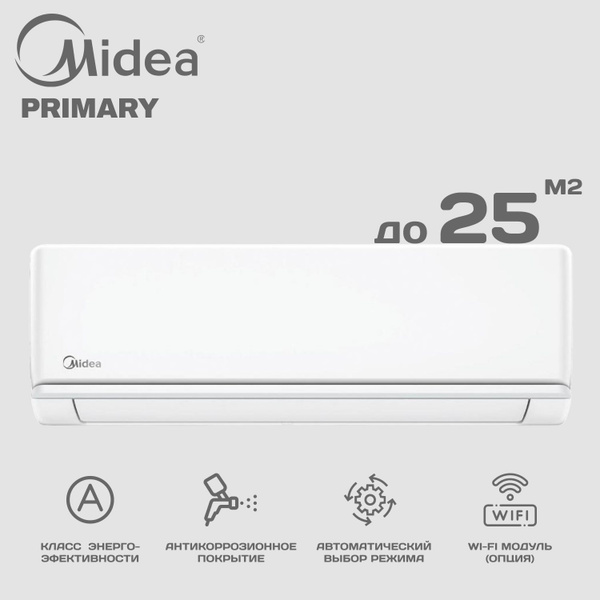 Сплит-система Midea Series Primary MSAG3-09HRN1-I/MSAG3-09HRN1-O ...