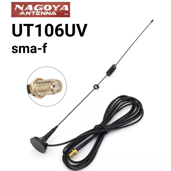 Антенна для рации автомобильная Nagoya UT-106UV, двухдиапазонная на ...