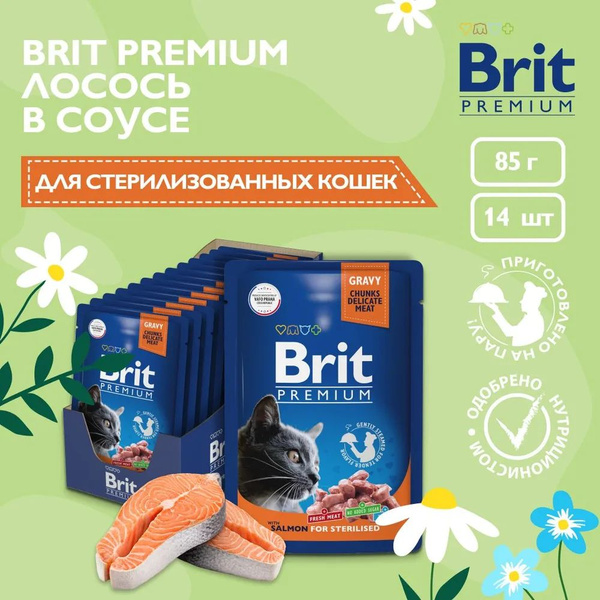 Пауч для взрослых стерилизованных кошек, лосось в соусе, 85 г
