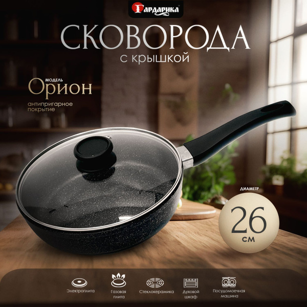 Сковорода Гардарика сковородки_Сковорода Орион, фиксированная ручка ...