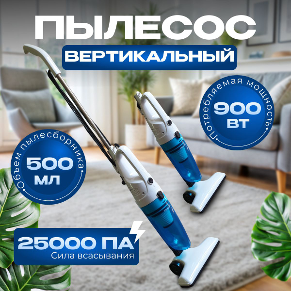 Пылесос для дома вертикальный 2 в 1, НЕРА фильтр, ручной пылесос ...