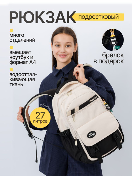 Рюкзак школьный Happy "Boov", Для подростка, Анатомические лямки ...