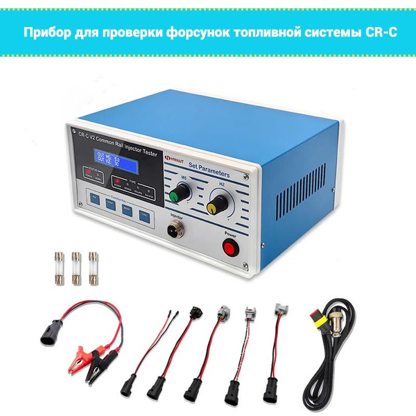 стенд для проверки форсунок,Прибор для проверки форсунок топливной ...