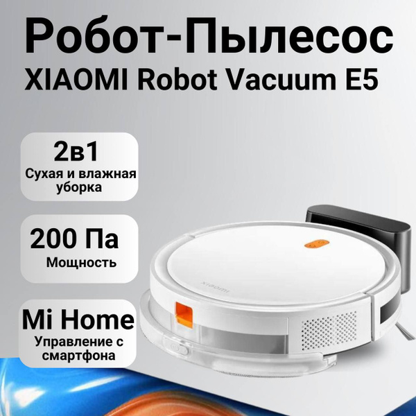 Робот-пылесос Xiaomi Mijia Robot Vacuum-Mop Essential (SKV4136GL) EU ...