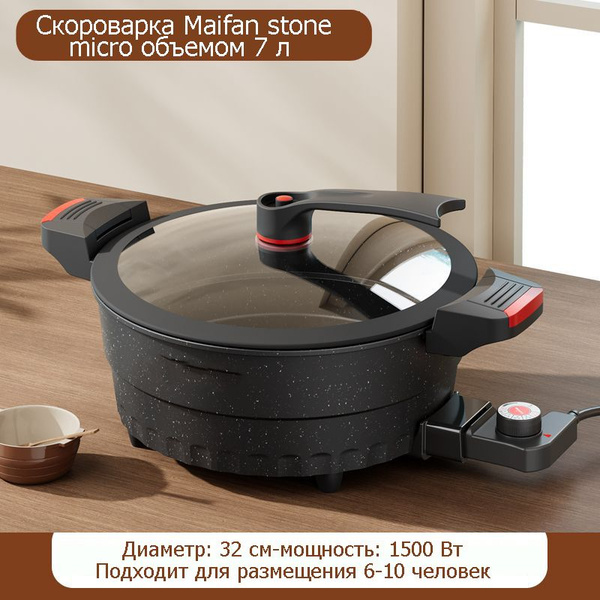 Скороварка электрическая Многофункциональная миниатюрная скороварка ...