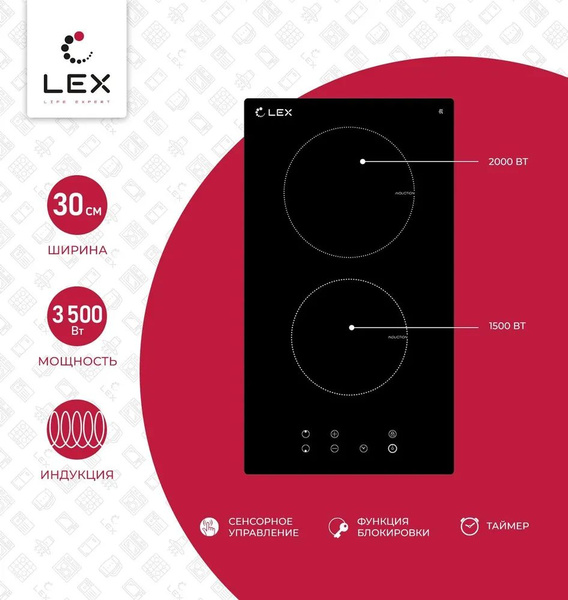 Индукционная варочная поверхность Lex EVI 320 BL купить по низкой цене ...