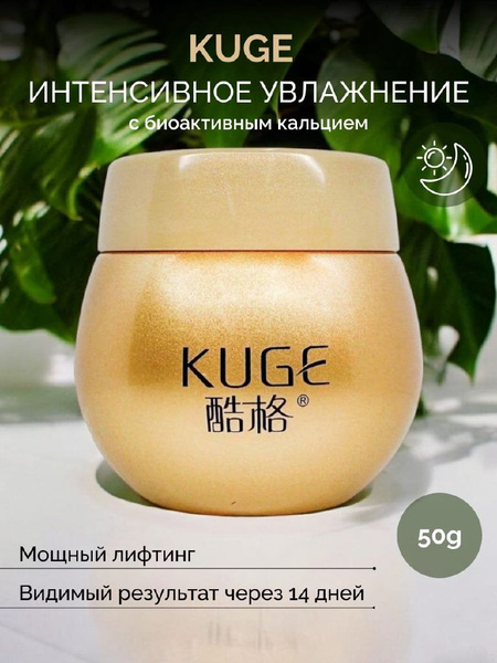Корейский увлажняющий антивозрастной крем-лифтинг для лица купить на ...