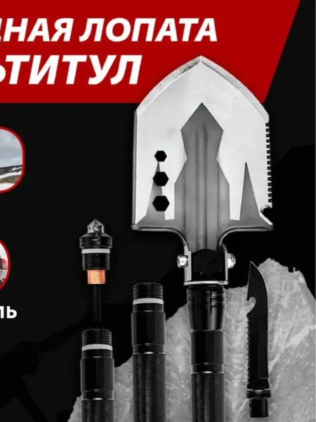 KARBI Лопата туристическая - купить с доставкой по выгодным ценам в ...