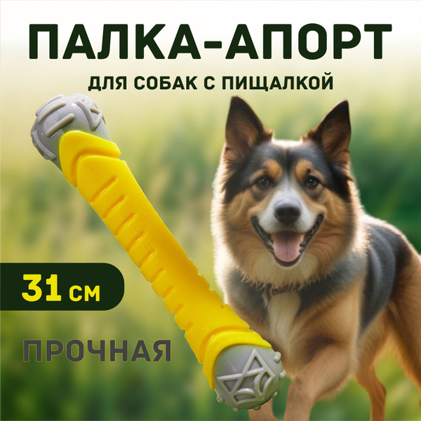 Характеристики Кость-апорт (большая) резиновая для собак средних и ...