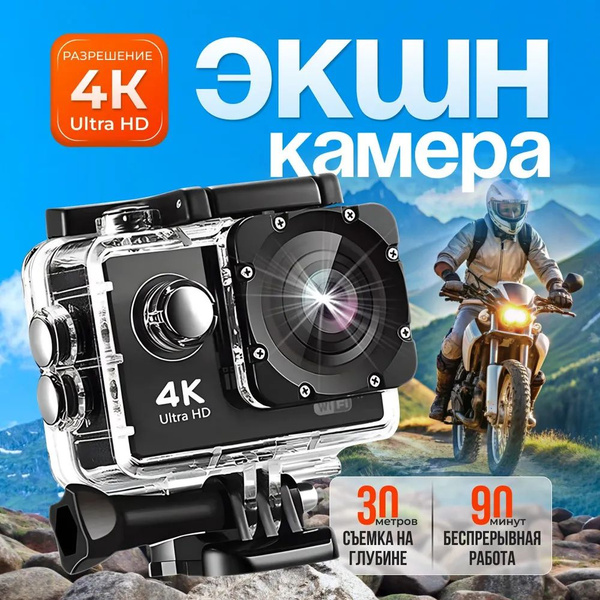 Экшн-камера GESO Action Camer 4K купить по выгодной цене в интернет ...