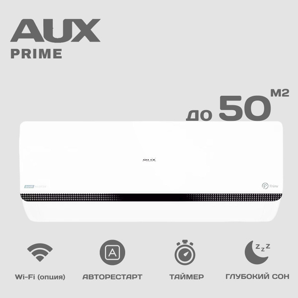 Сплит-система AUX Series Prime ASW-H18A4/FP-R1 AS-H18A4/FP-R1 - купить ...