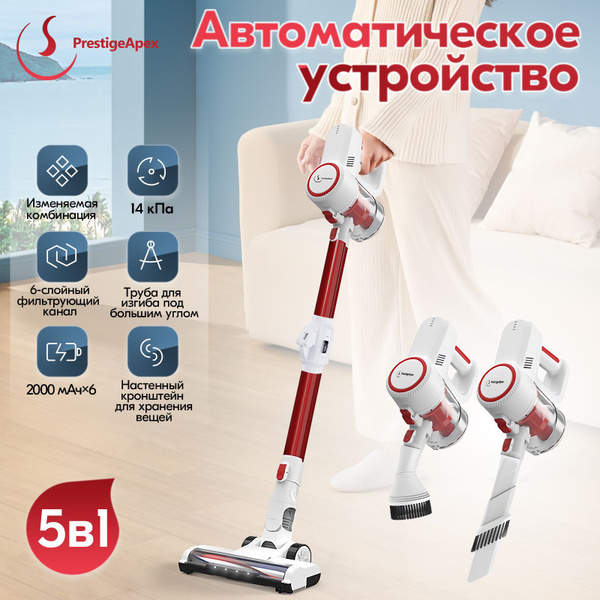 Вертикальный беспроводной пылесос для влажной и сухой уборки ...