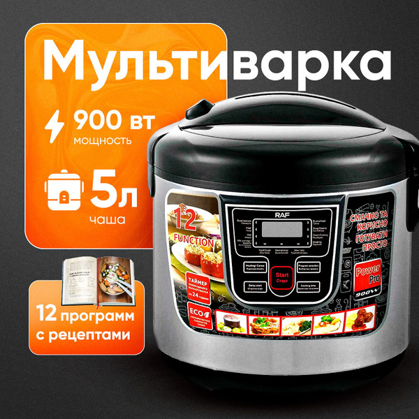 Мультиварка Beat tech 202407-12-multivar - купить по доступным ценам в ...