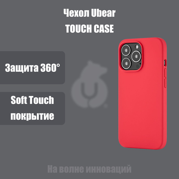 Чехол ubear CS105RR61PTH-I21 Touch Case, силиконовый для iPhone 13 Pro ...