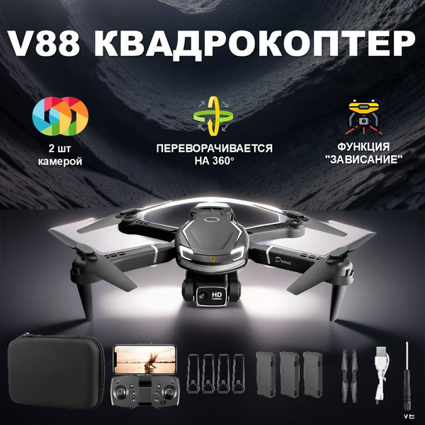 Характеристики Квадрокоптеры с камерой, квадрокоптер с 2 шт камерой ...