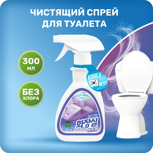 Чистящий спрей для туалета Sandokkaebi без хлора 300 мл - купить с ...
