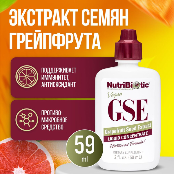 NutriBiotic, GSE веганский экстракт семян грейпфрута, жидкий концентрат ...