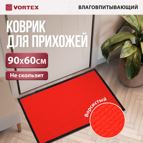 Коврик придверный Vortex Коврики влаговпитывающие "Профи" и "TRIP"_1 ...