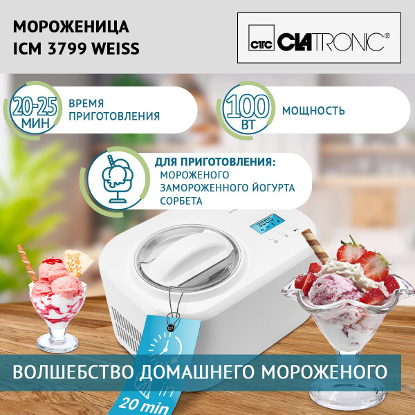 Мороженица Clatronic купить по низкой цене с доставкой в интернет ...