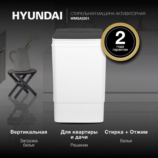 Стиральная машина Hyundai WMSA5201, белый, черный - купить по выгодной ...