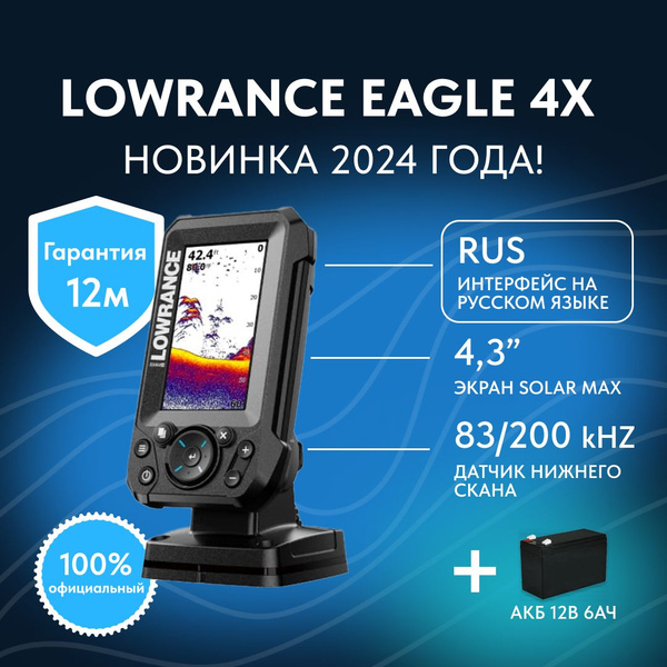 Эхолот Lowrance Eagle 4x с датчиком Bullet Русский - купить с доставкой ...