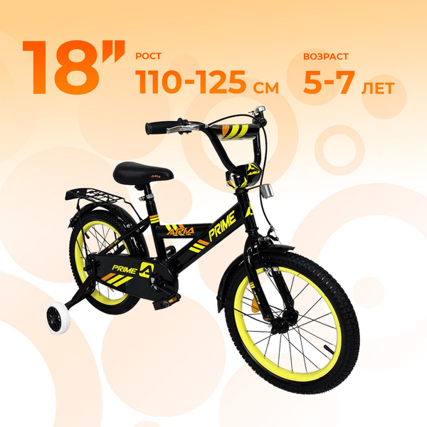 Велосипед детский 18" дюймов PRIME черный, на рост 110 -125 см, от 5 до ...
