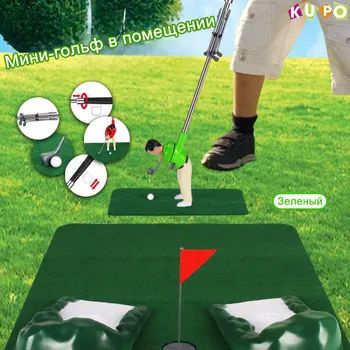 Мини гольф,туалетный гольф,антистресс интерактивная игрушки,60*40 см ...
