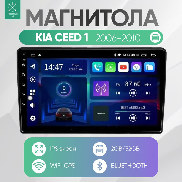 Штатная магнитола для Киа Сид 1 (Kia Ceed 1 ED) дорестайлинг на Андроид ...