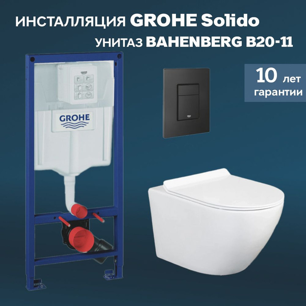Инсталляция с унитазом, инсталляция GROHE Solido с черной панелью смыва ...