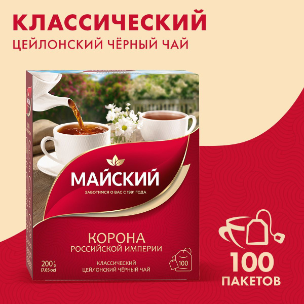 Чай черный в пакетиках МАЙСКИЙ "Корона Российской Империи" байховый ...