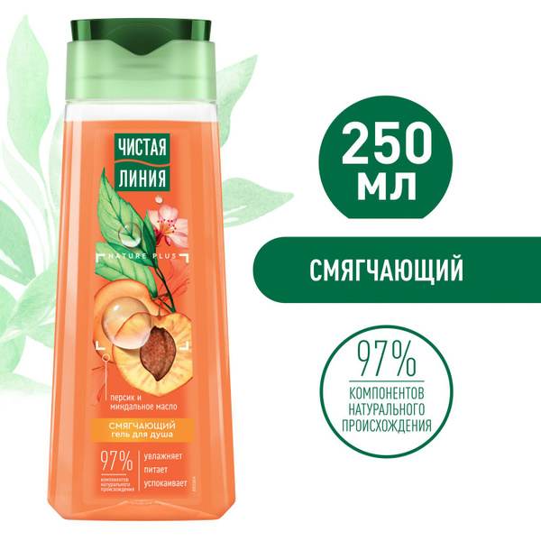 Гель для душа женский Чистая Линия пробуждающий с соком персика и ...