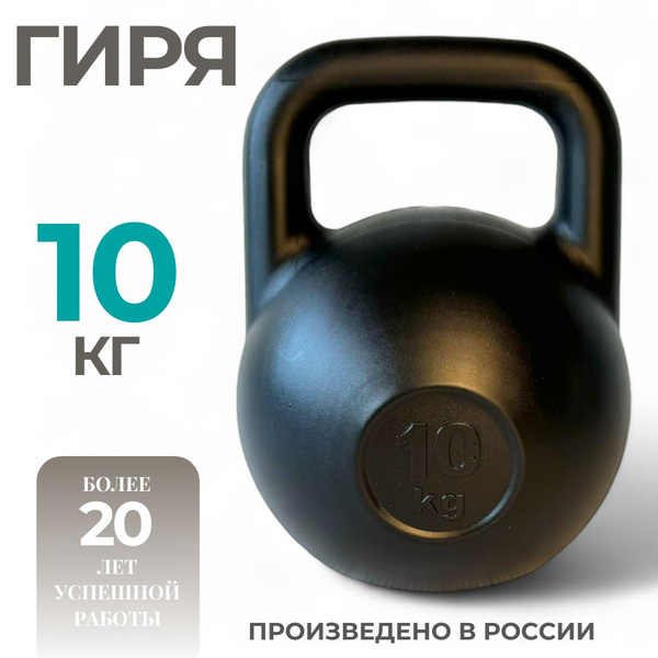 Заливная гиря EURO-CLASSIC, 10 кг - купить по выгодной цене в интернет ...