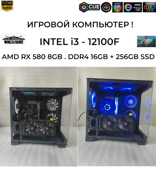 Характеристики COOLMOON Системный блок RX 580-CUBE (Intel Core i3 ...